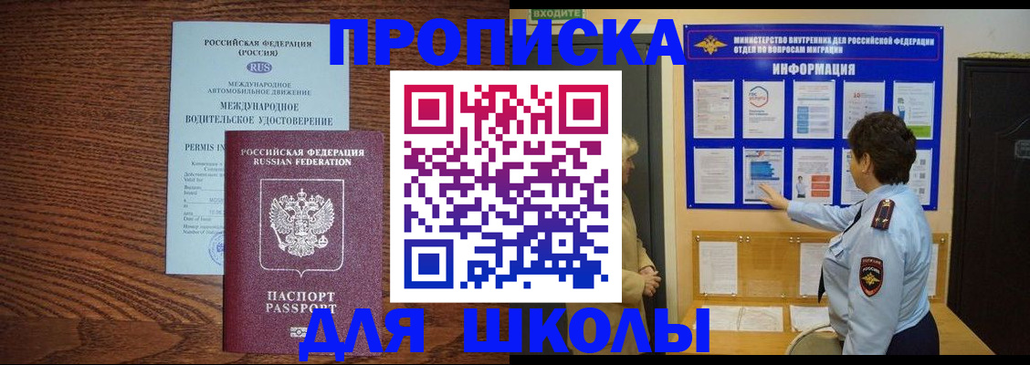 прописка поиск в Надыме