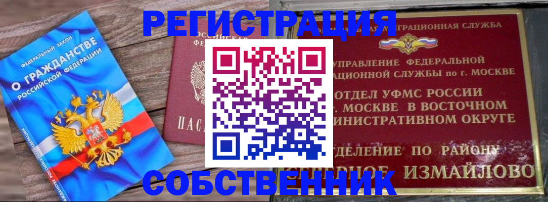 временная регистрация гарантия в Надыме