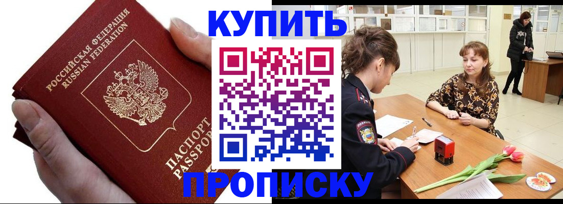 временная регистрация адрес в Надыме