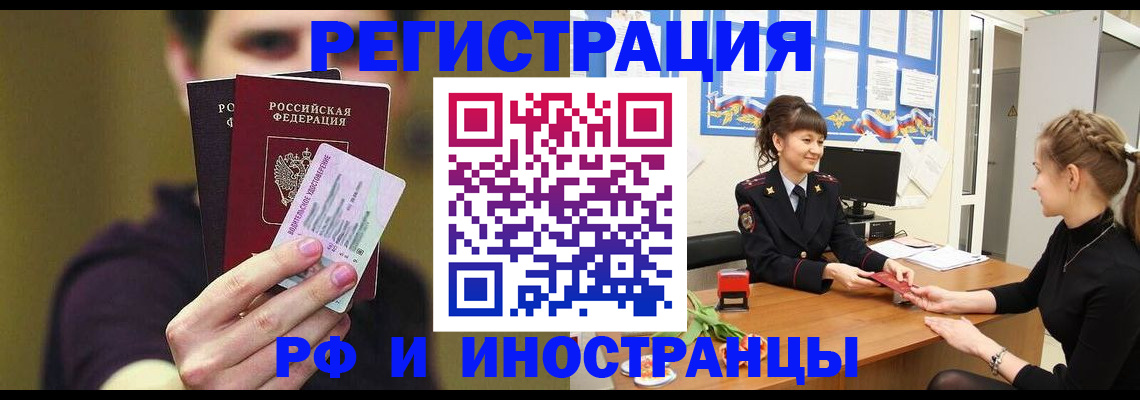 временная регистрация недорого в Надыме