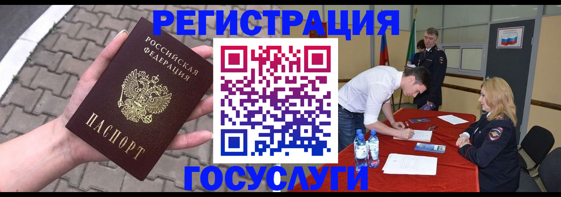 прописка от собственника в Надыме